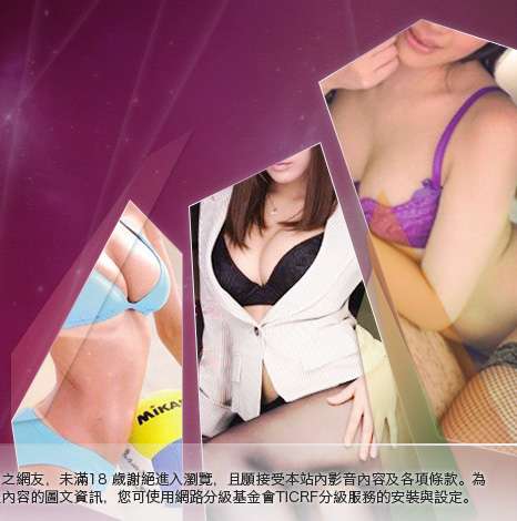 台灣成人網大胸部美女圖